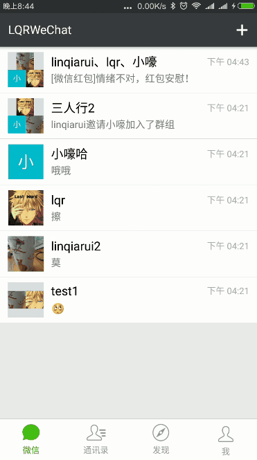 LQRWeChat 界面截图
