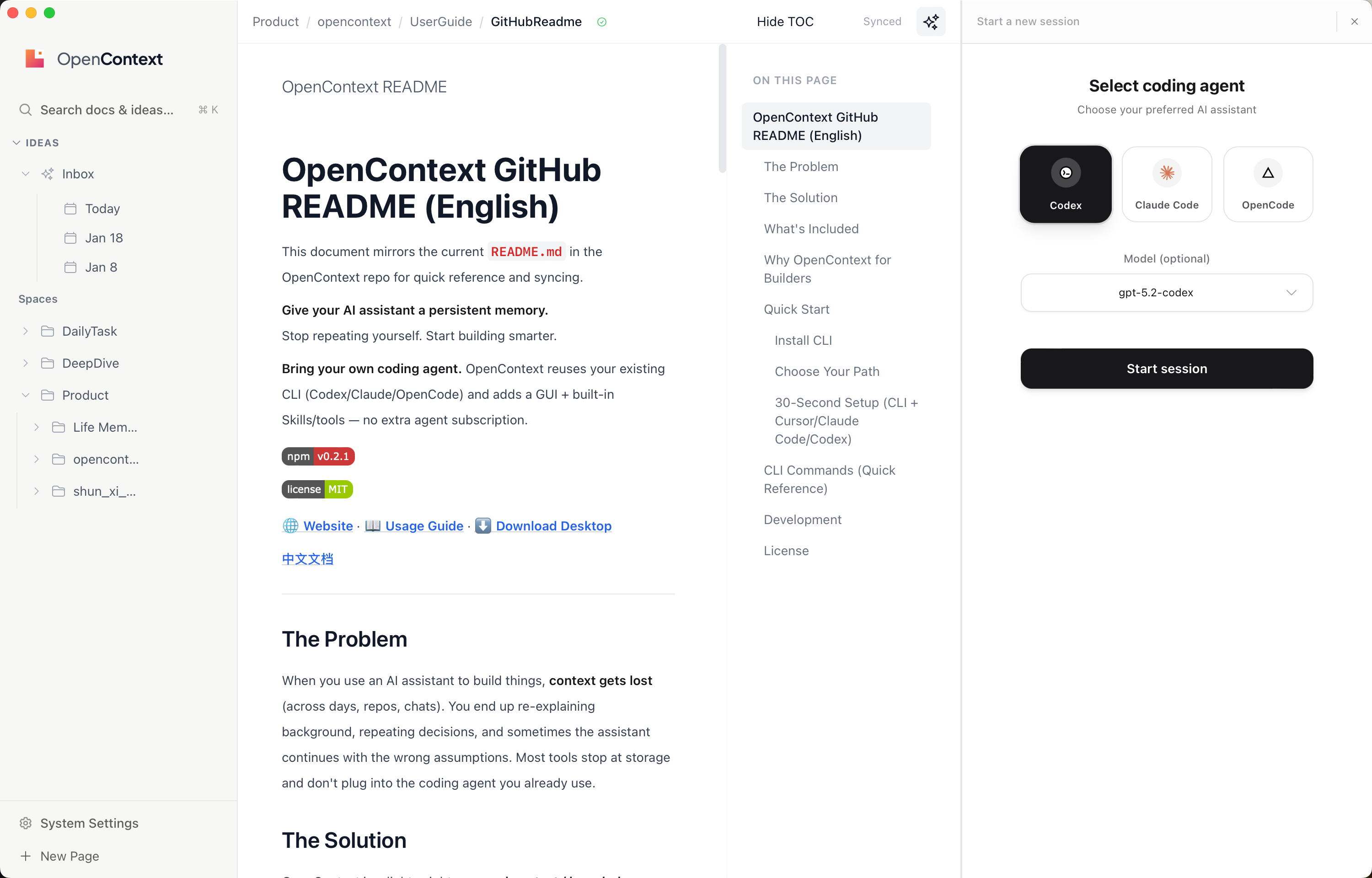 OpenContext 界面截图