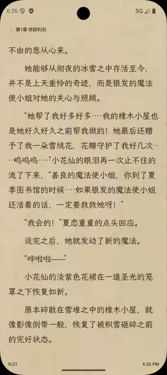 libreadview 界面截图