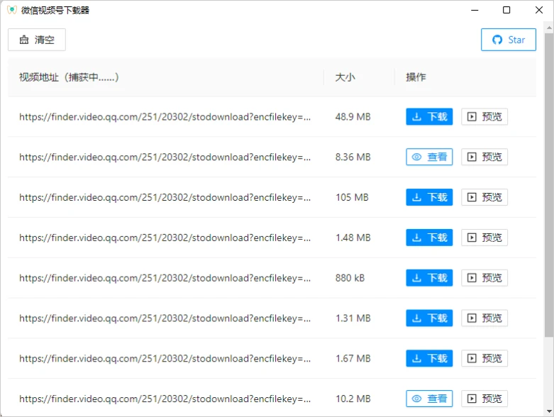 ChannelsDownloader 主界面