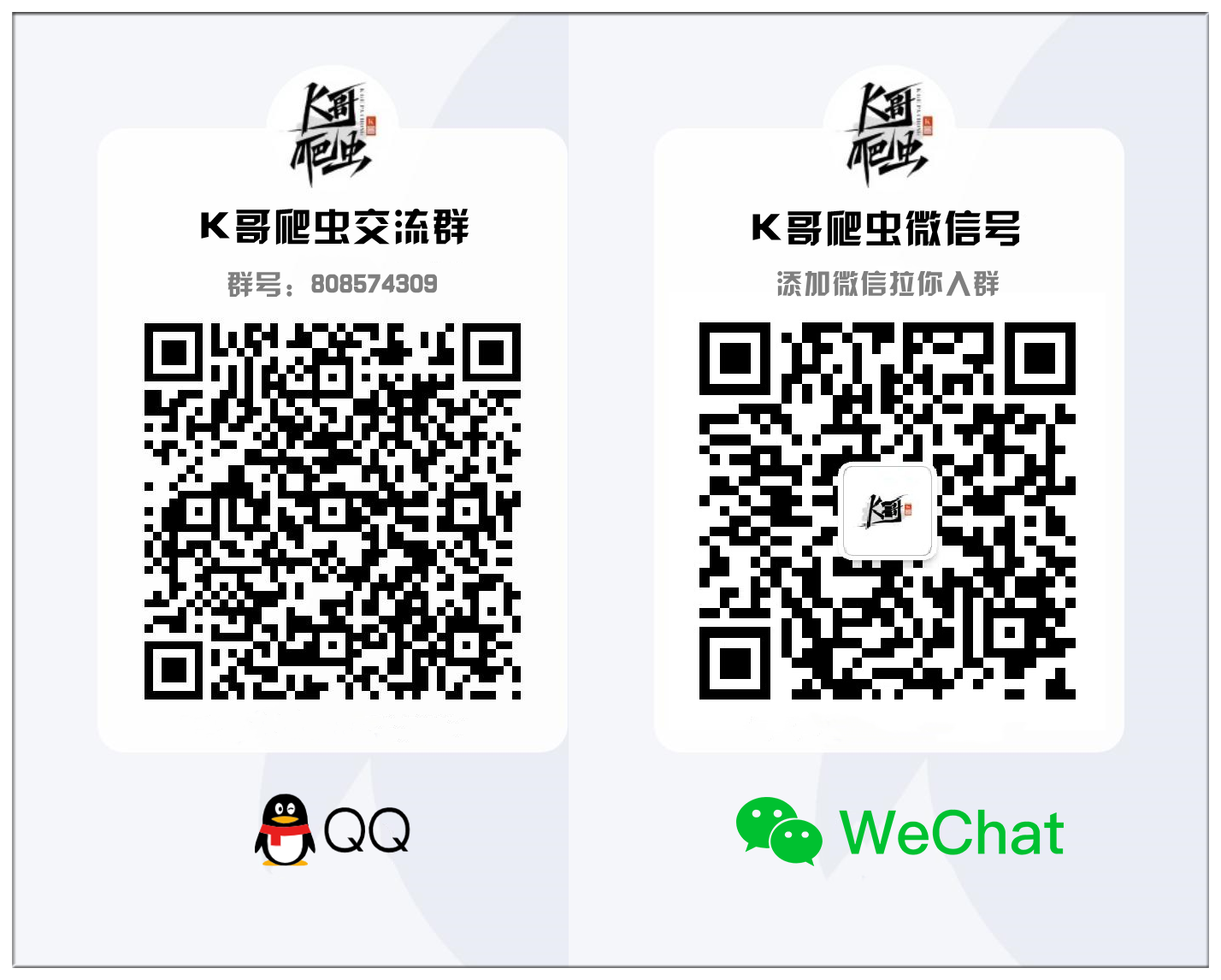 crawler 界面截图