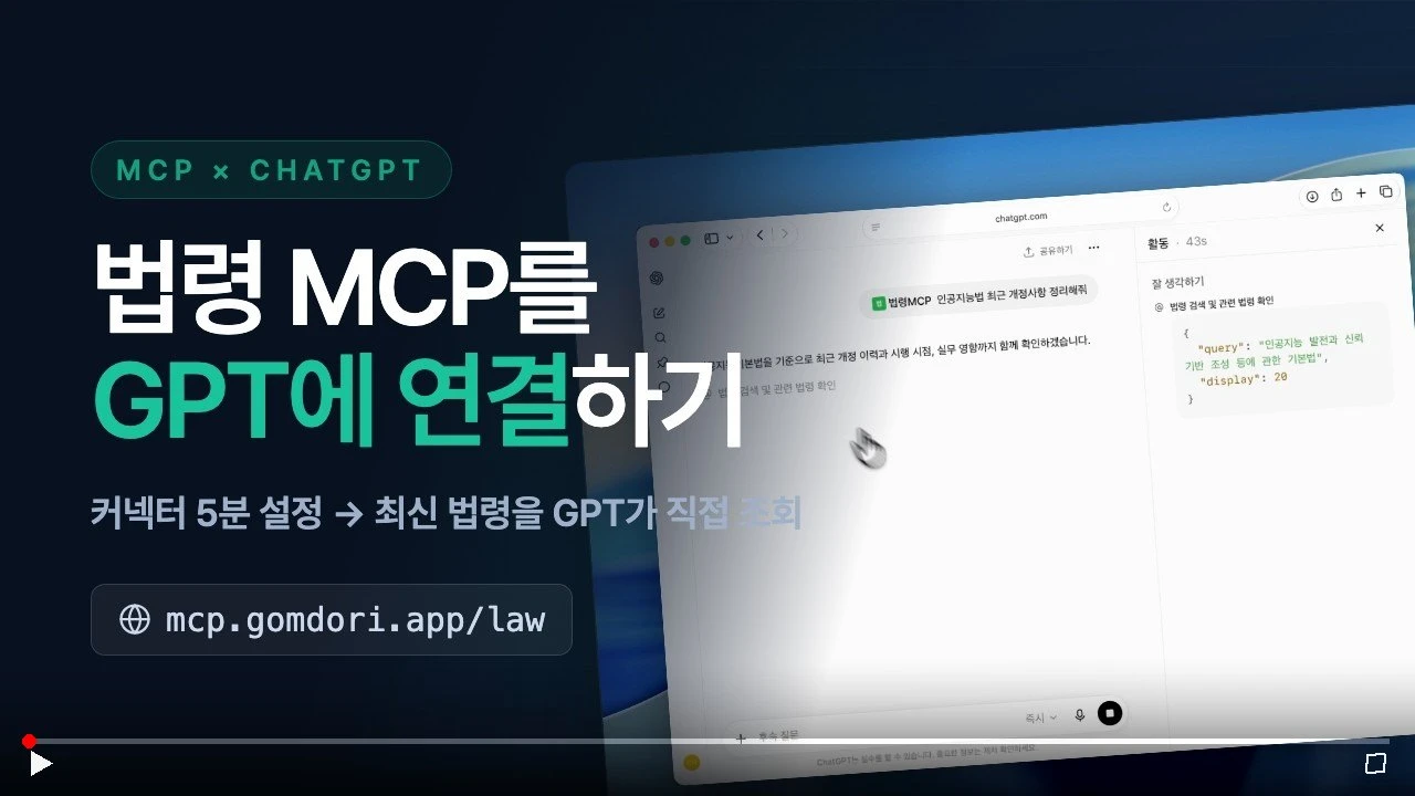 korean-law-mcp 界面截图
