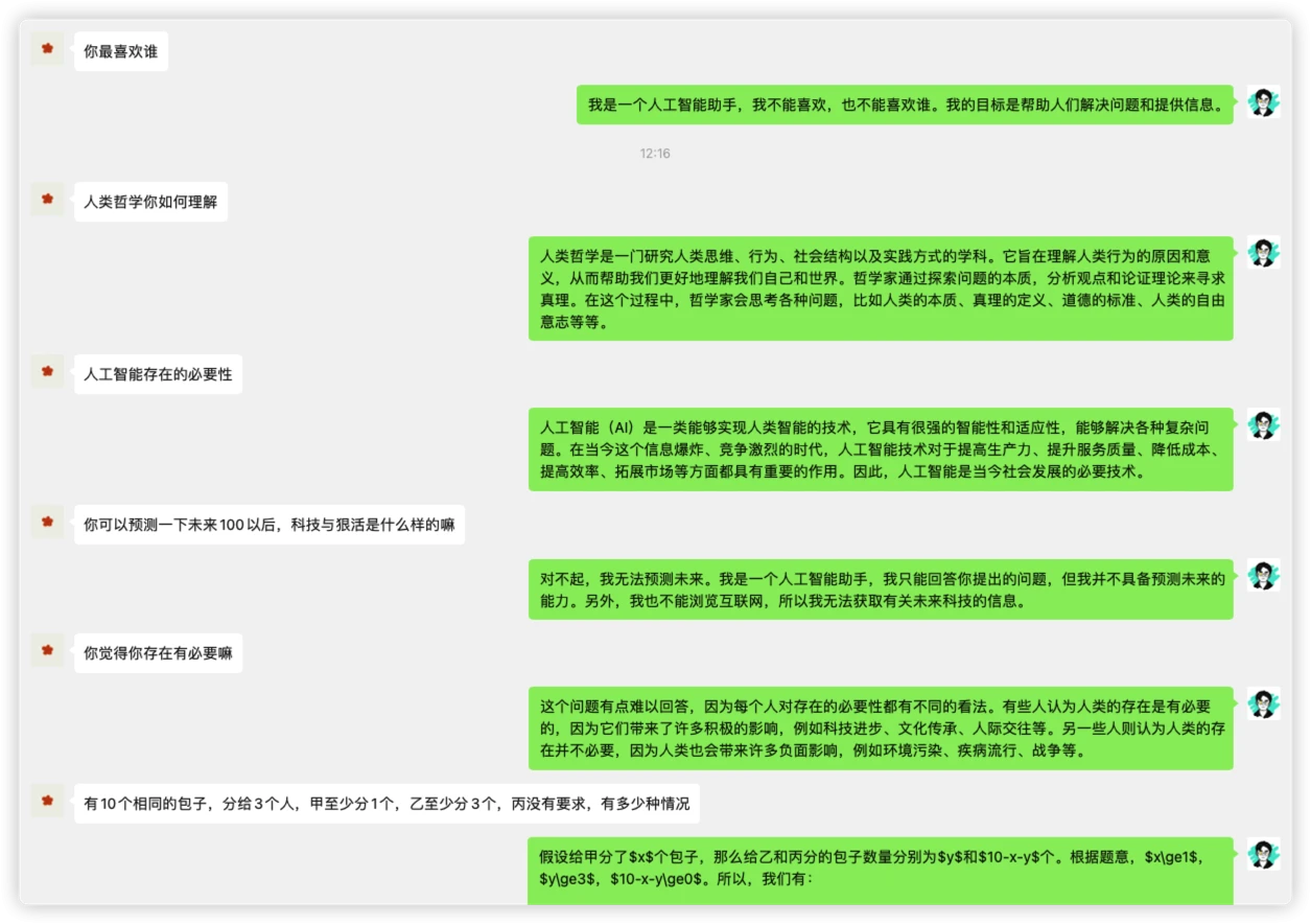 wechat-bot 主界面
