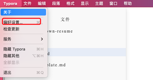 typora-markdown-resume 界面截图