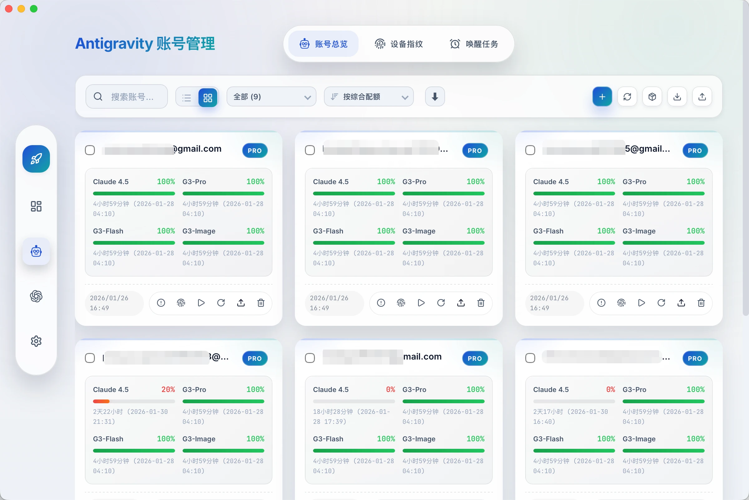cockpit-tools 界面截图