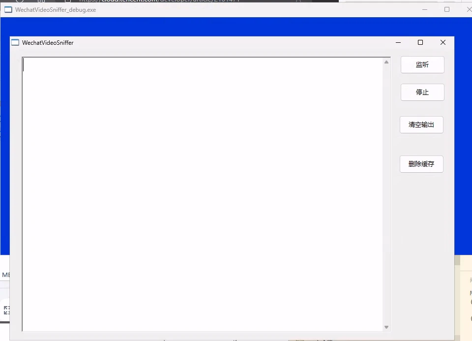 WechatVideoSniffer 主界面
