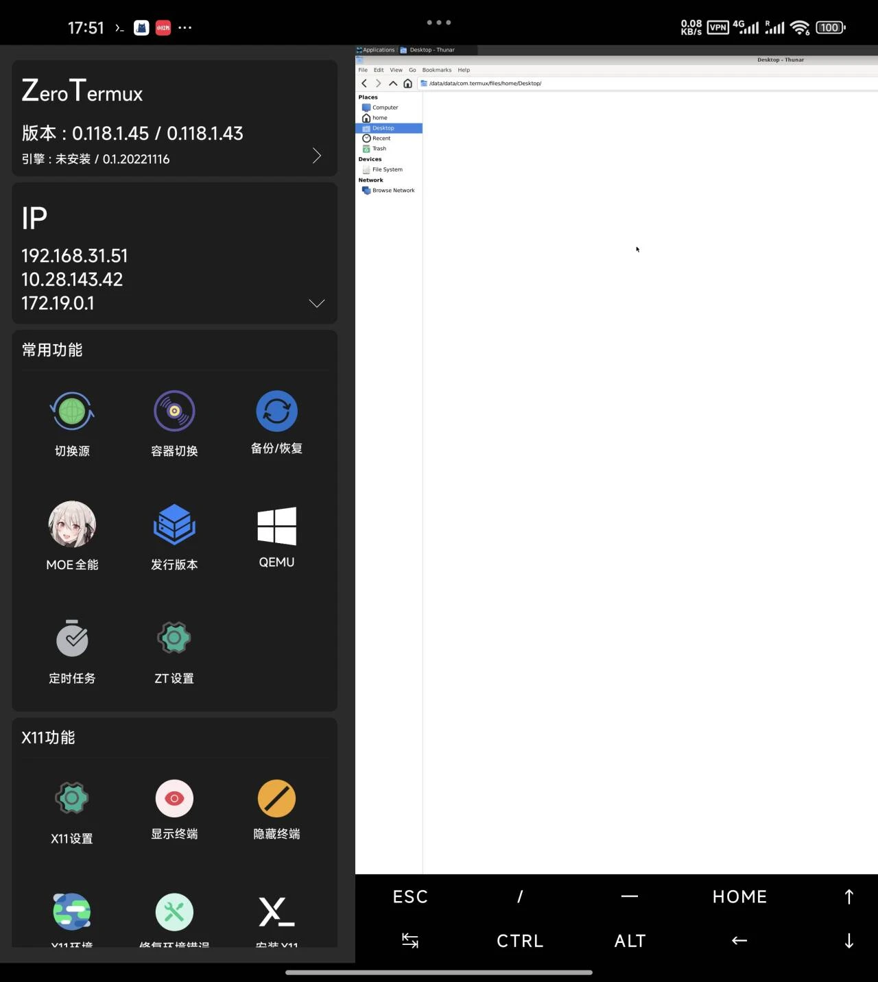 ZeroTermux 主界面