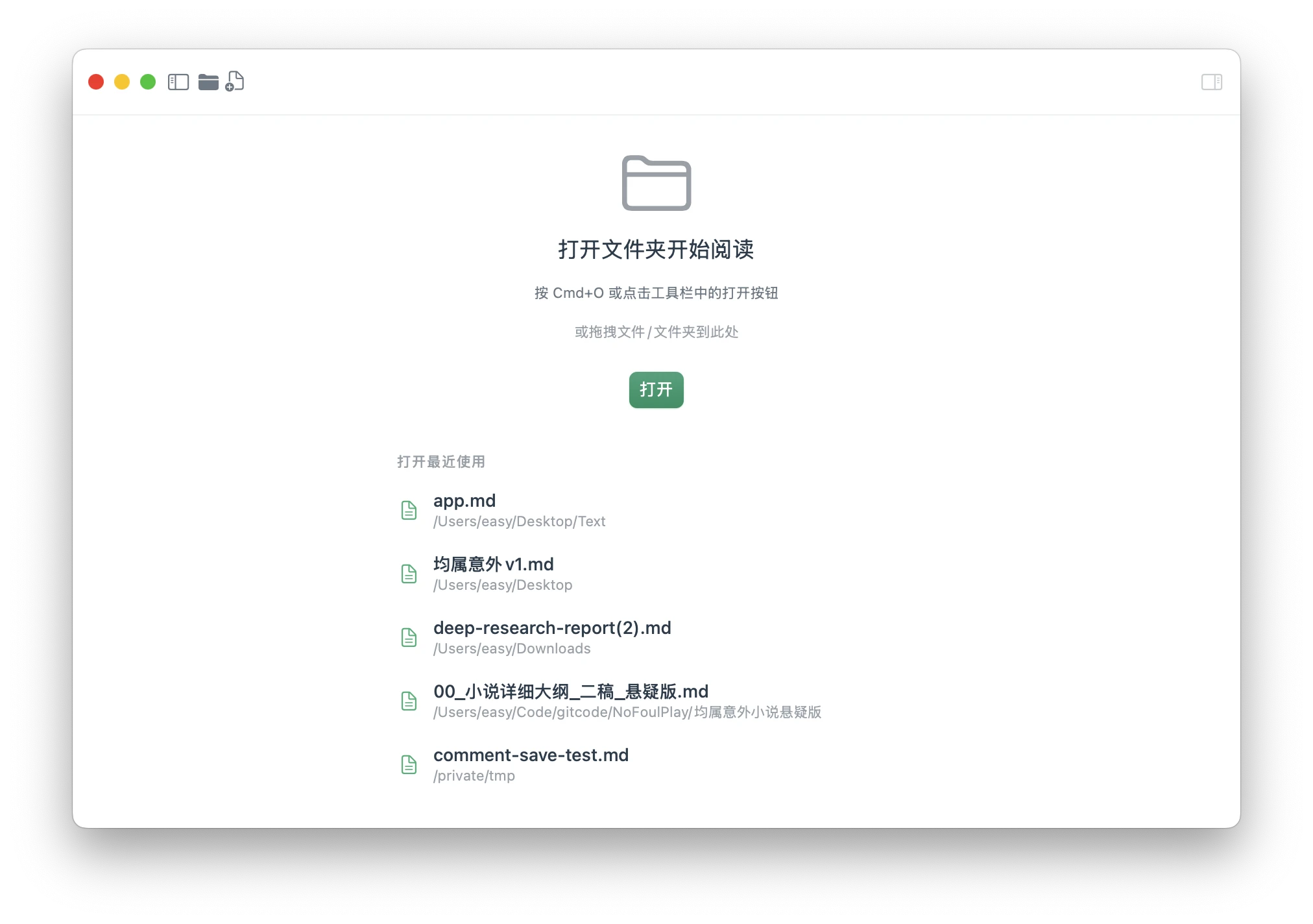 markmark 主界面