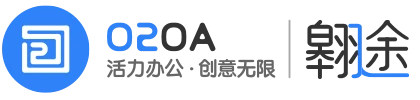 o2oa 界面截图