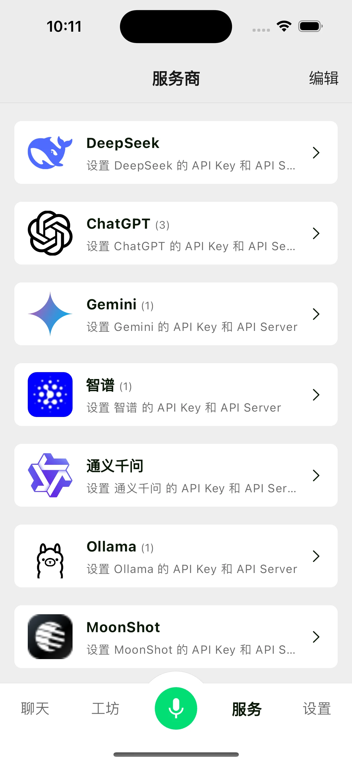 chatbot-app 界面截图