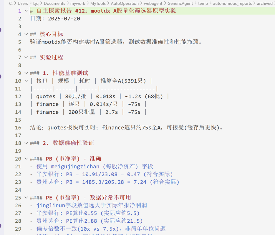 GenericAgent 界面截图
