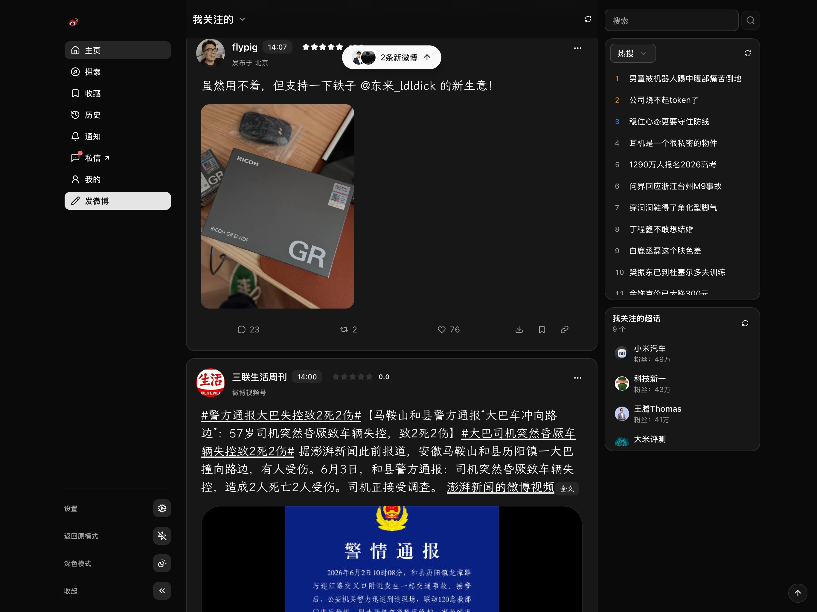 xb 主界面