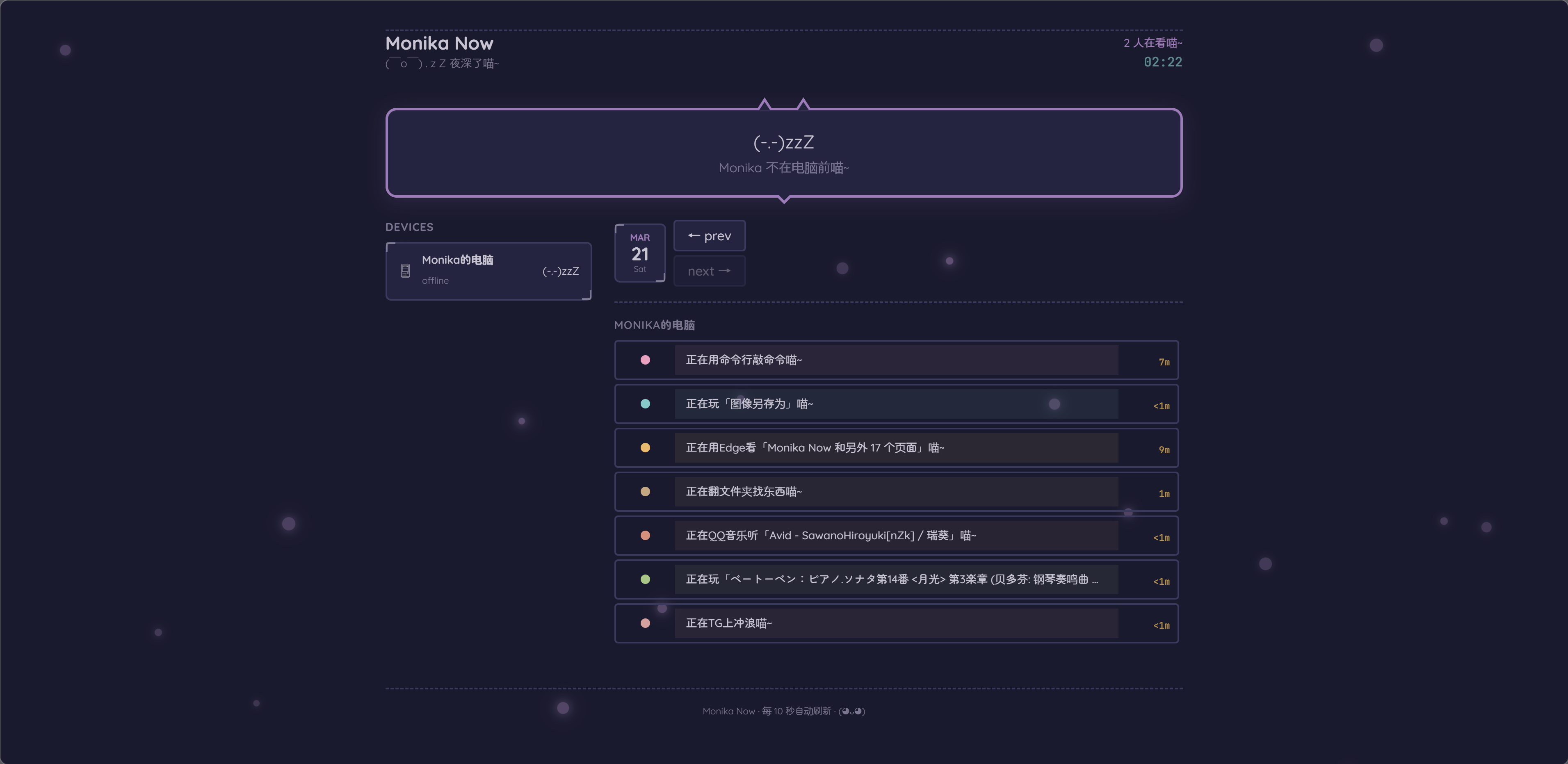 live-dashboard 界面截图