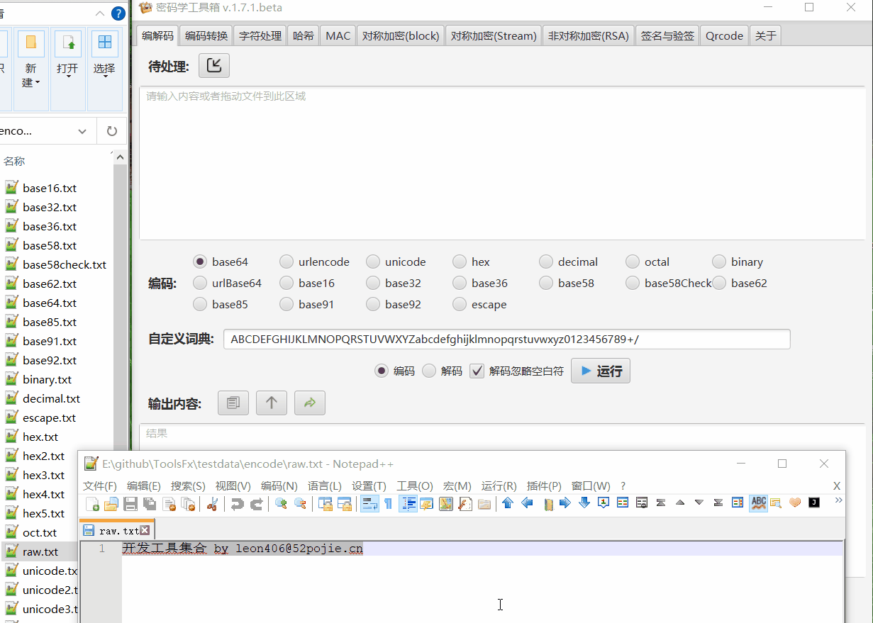 ToolsFx 主界面