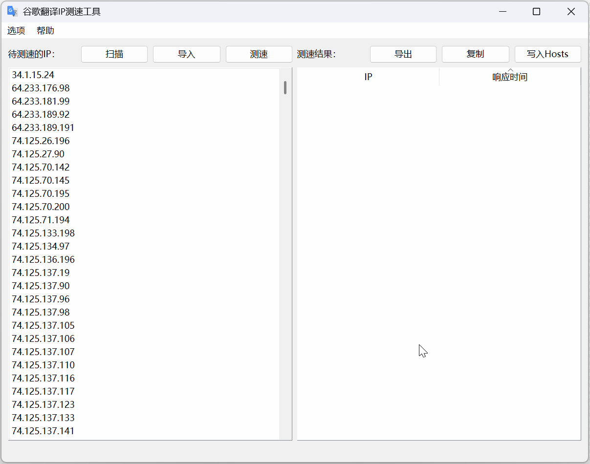 GoogleTranslate_IPFinder 主界面