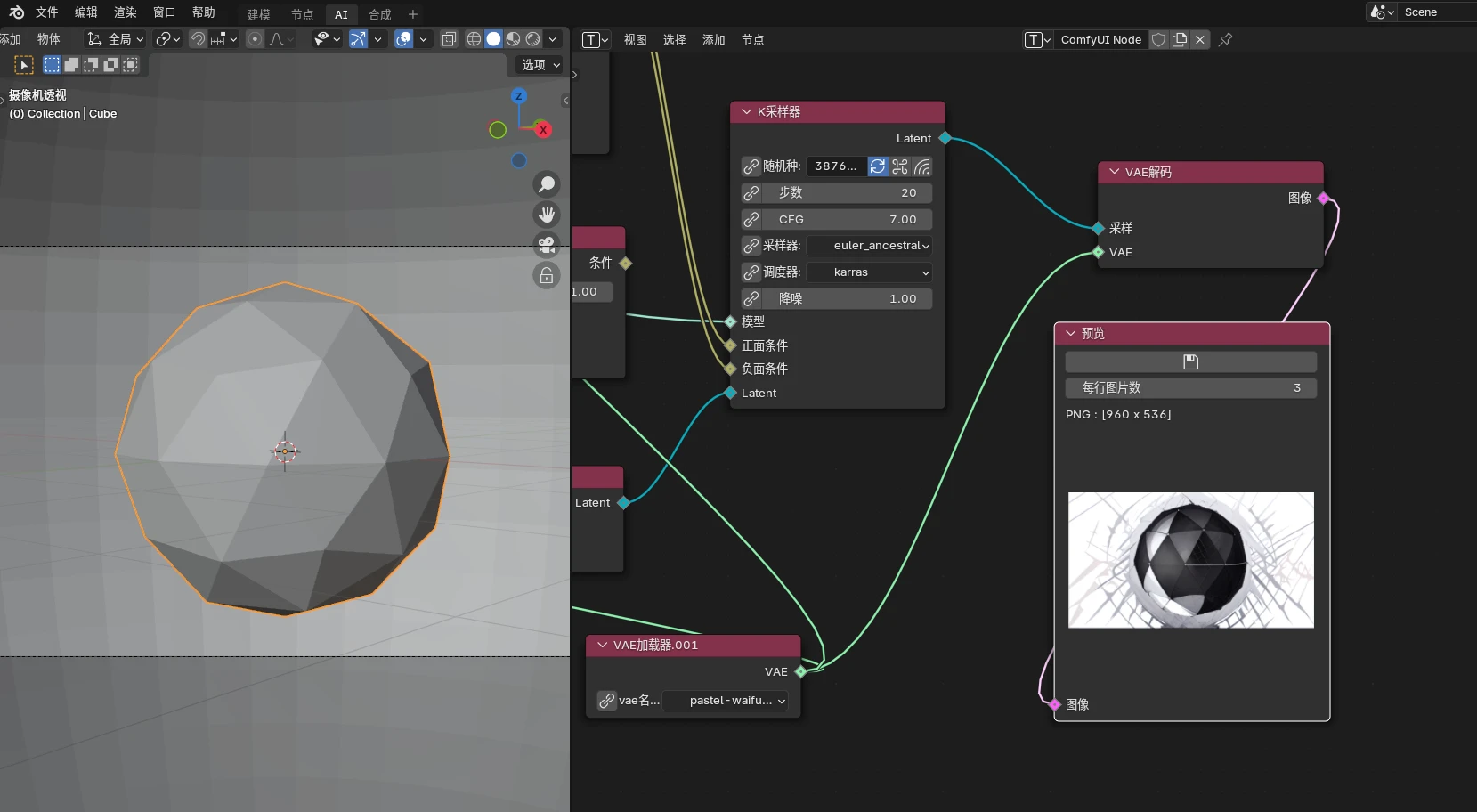 ComfyUI-BlenderAI-node 界面截图