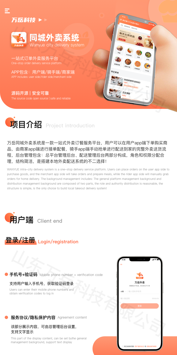 Food-delivery-uniapp 界面截图