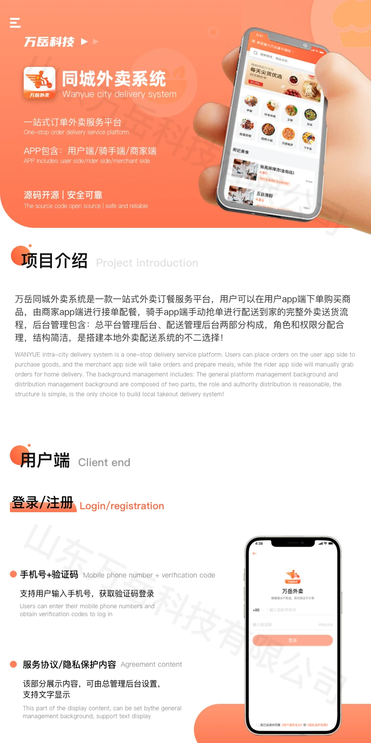 Food-delivery-uniapp 界面截图