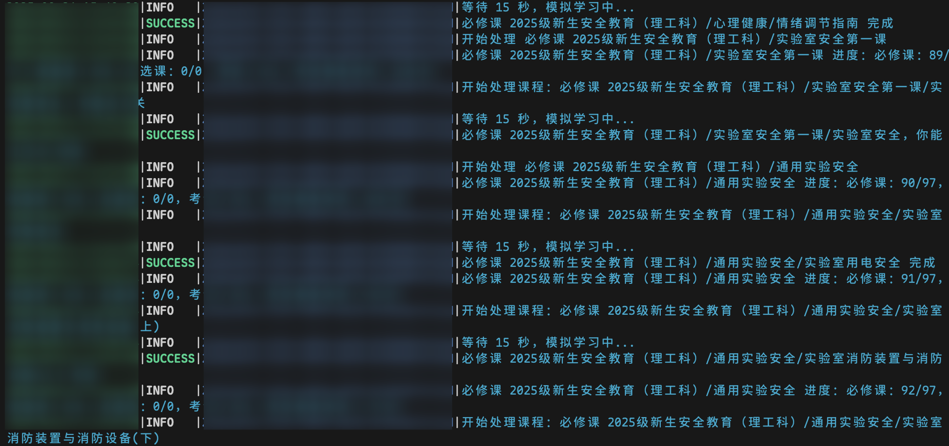 WeBan 主界面