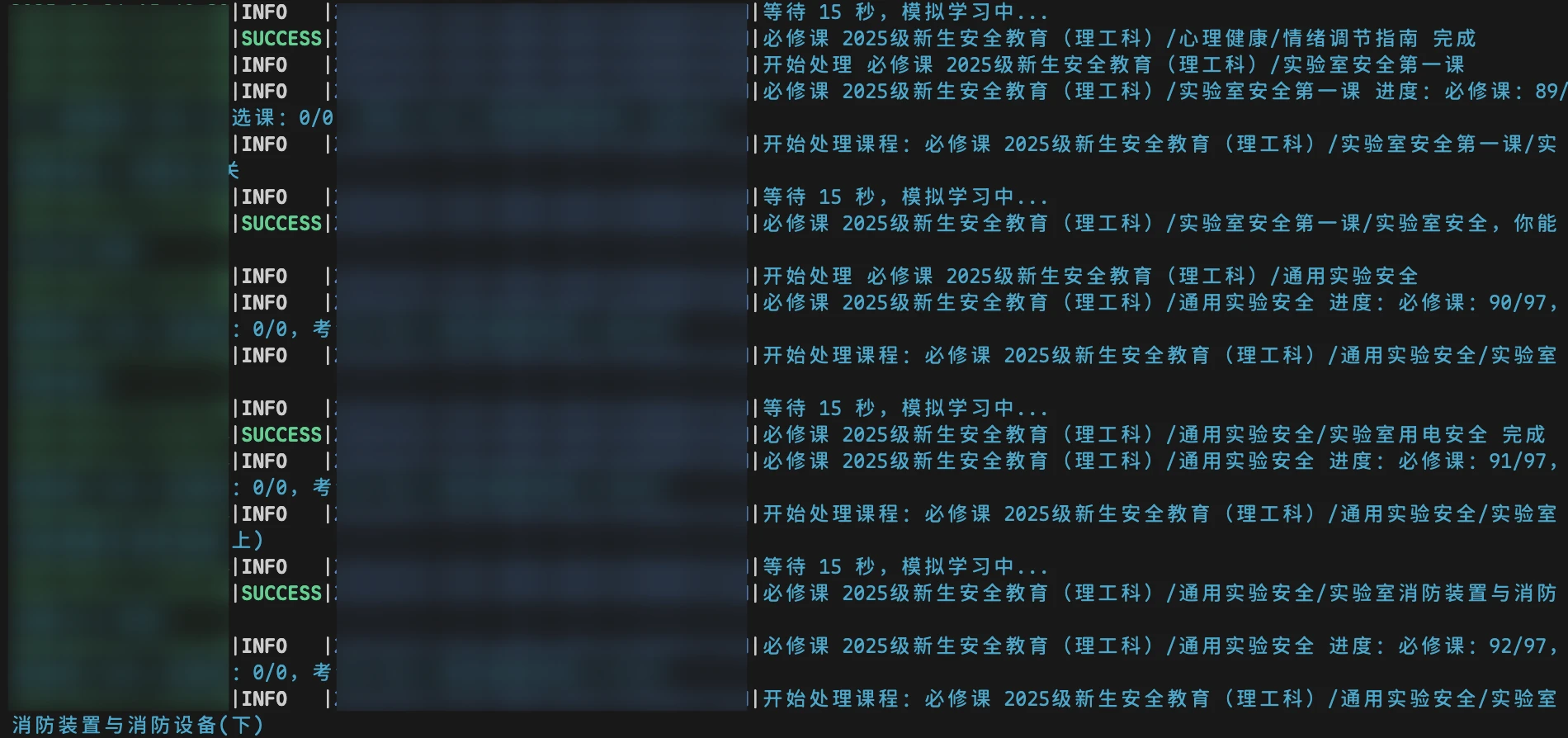 WeBan 主界面