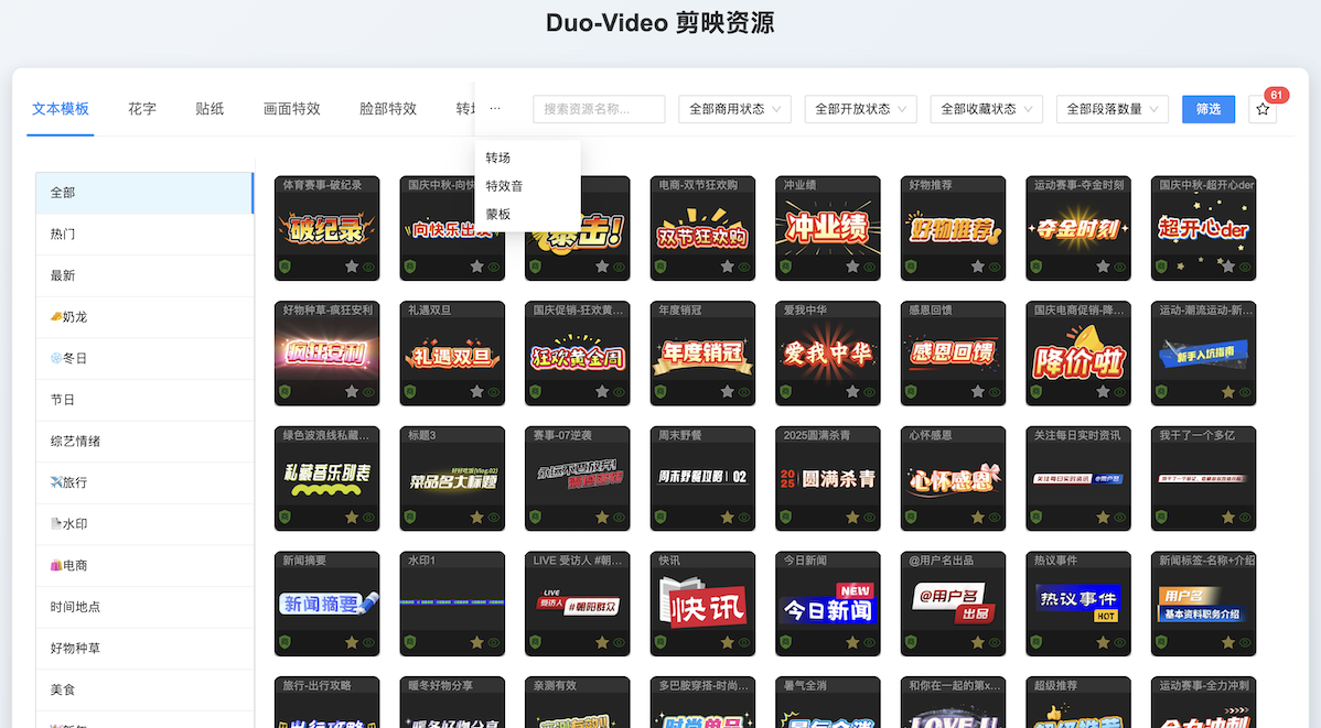 duo-video 主界面