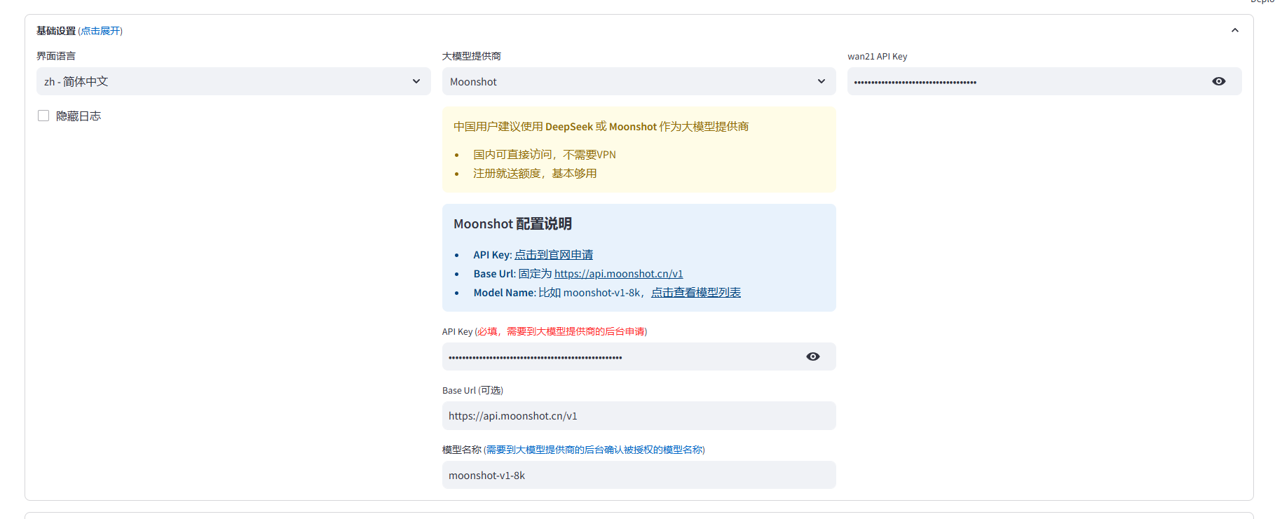 MoneyPrinterAICreate 主界面