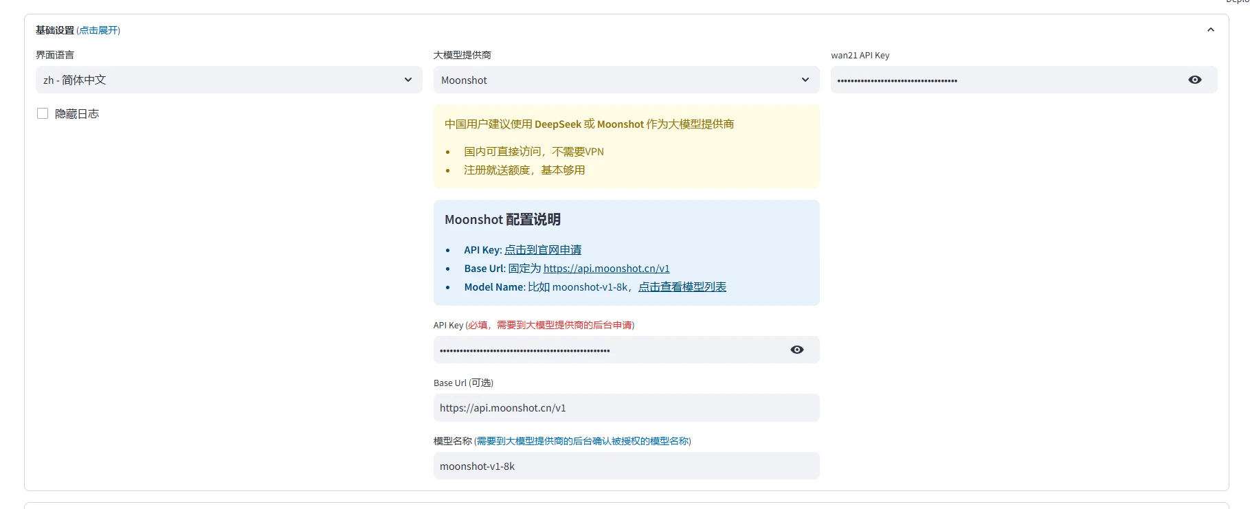 MoneyPrinterAICreate 主界面