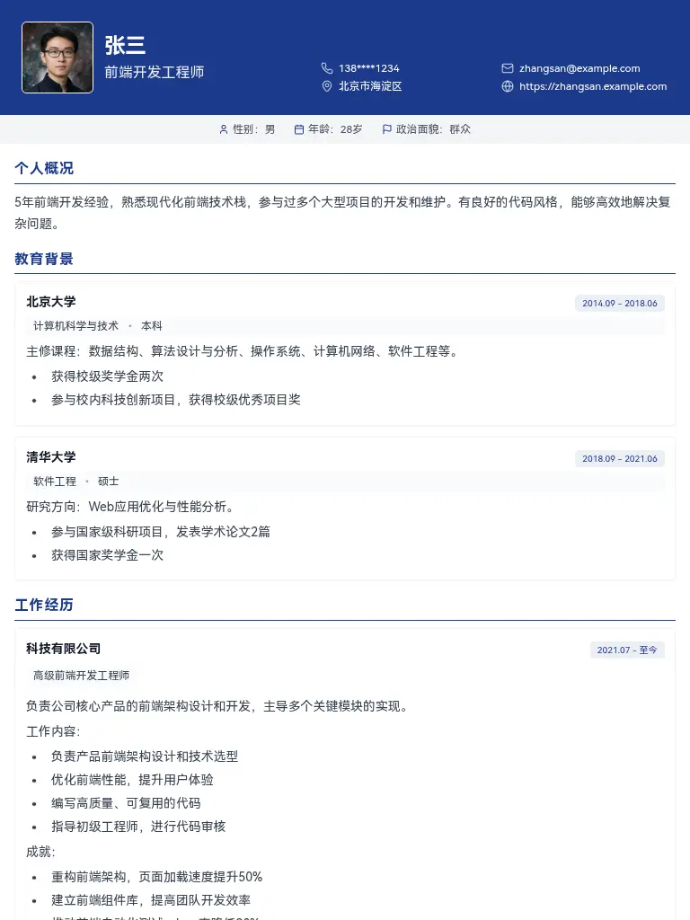 lite-cv-ai 界面截图