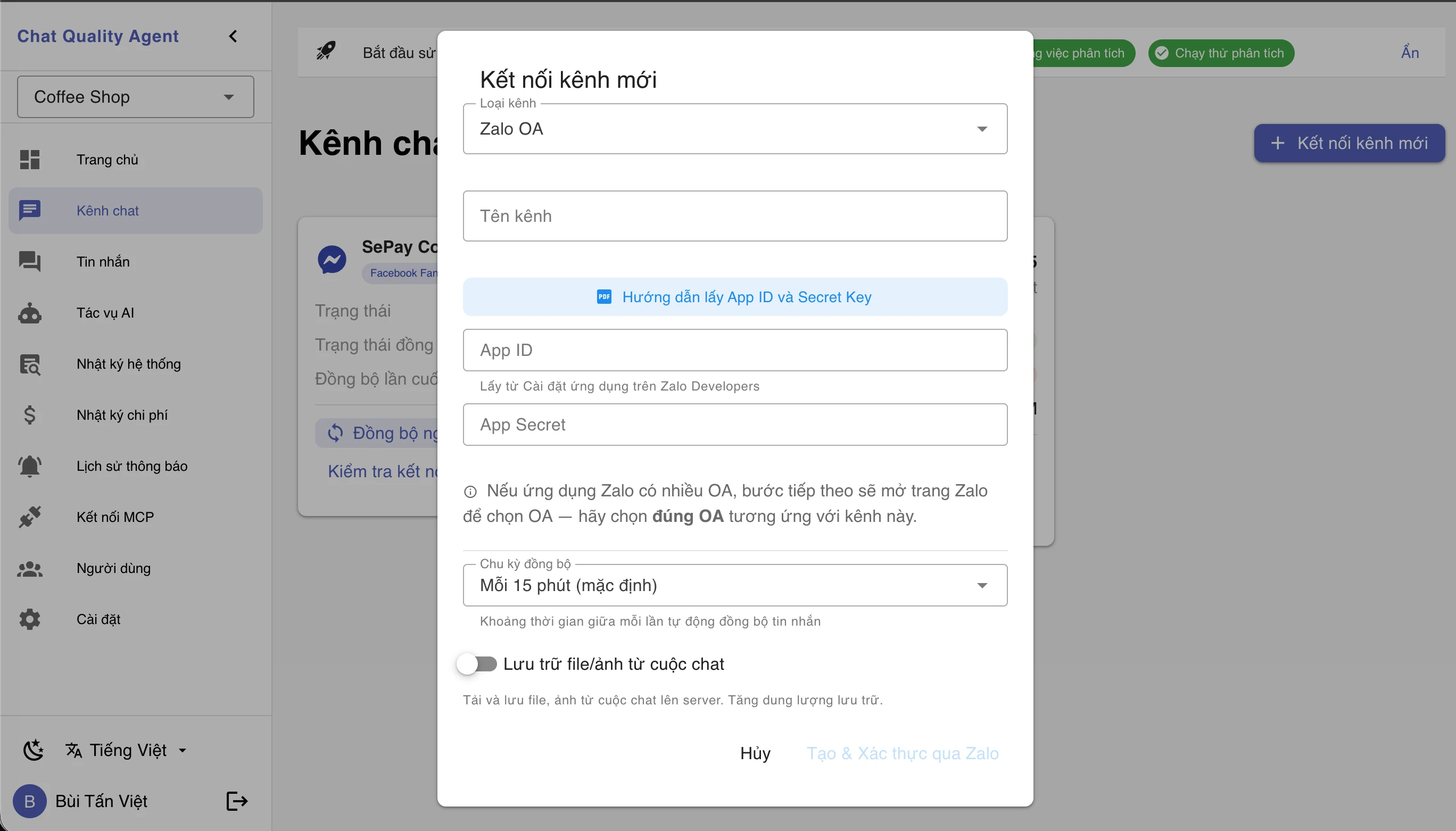 chat-quality-agent 界面截图