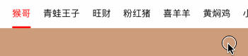 JXSegmentedView 界面截图