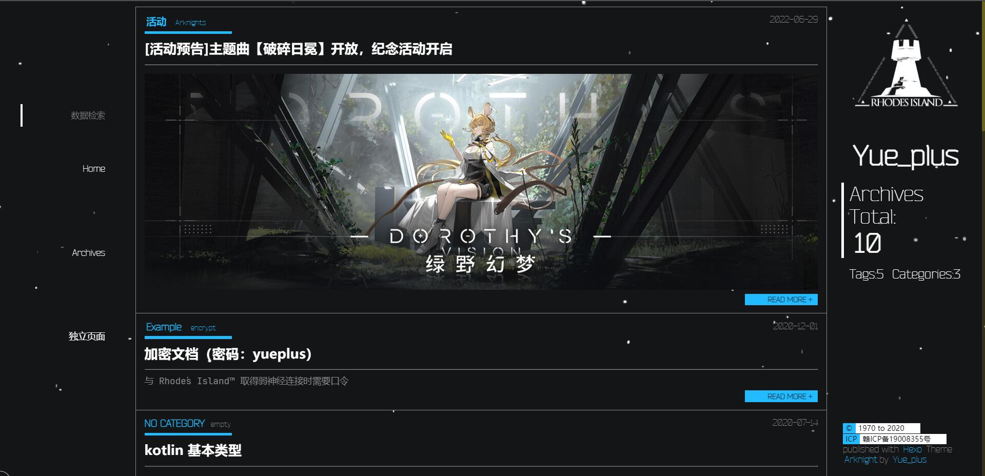 hexo-theme-arknights 主界面