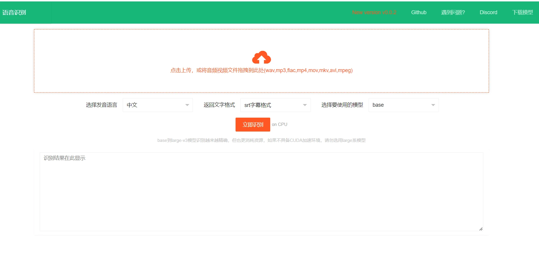 stt 主界面