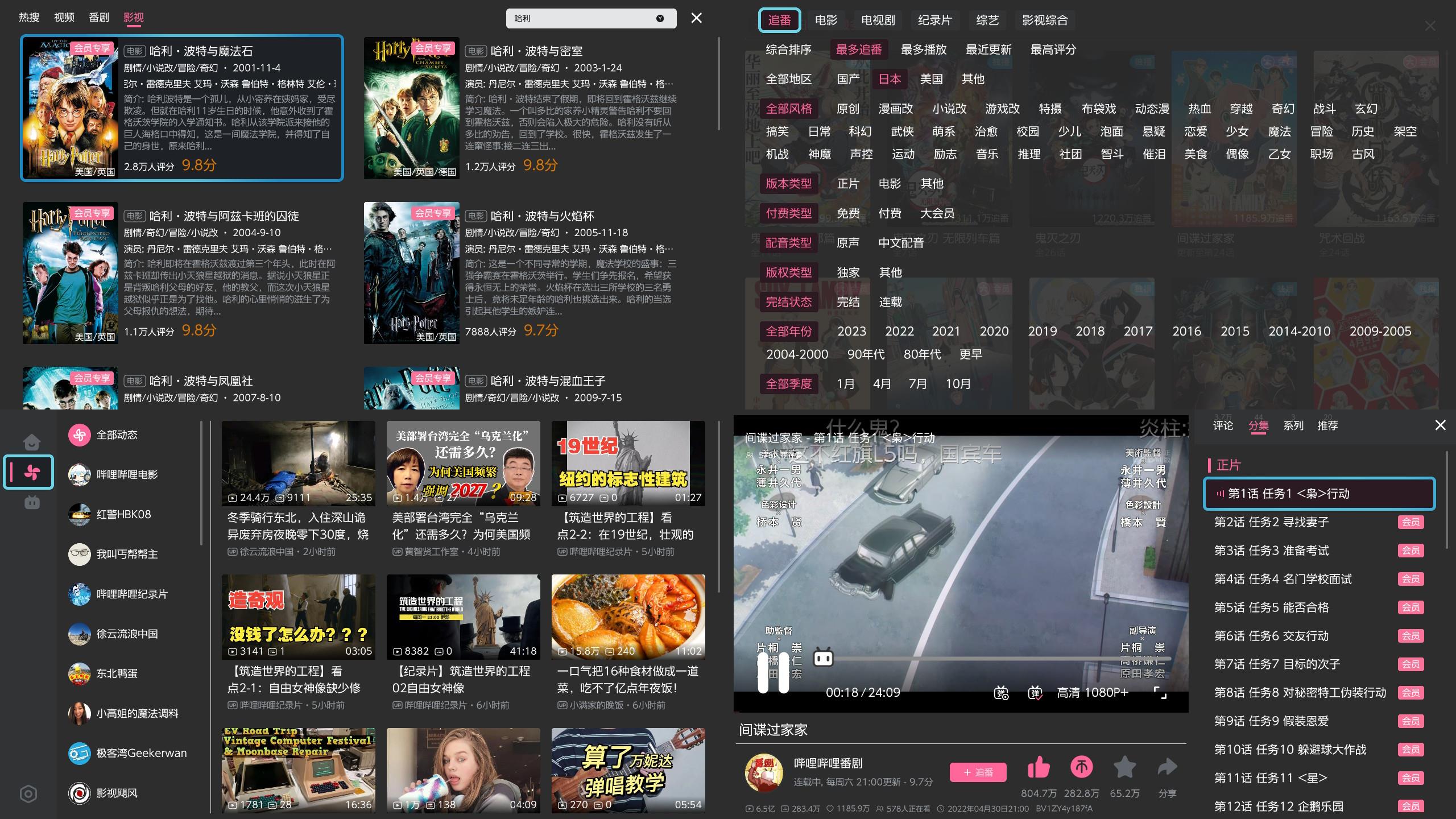 wiliwili 界面截图