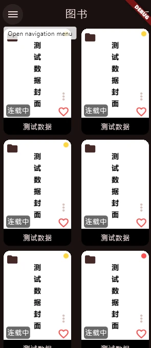 DReader 界面截图
