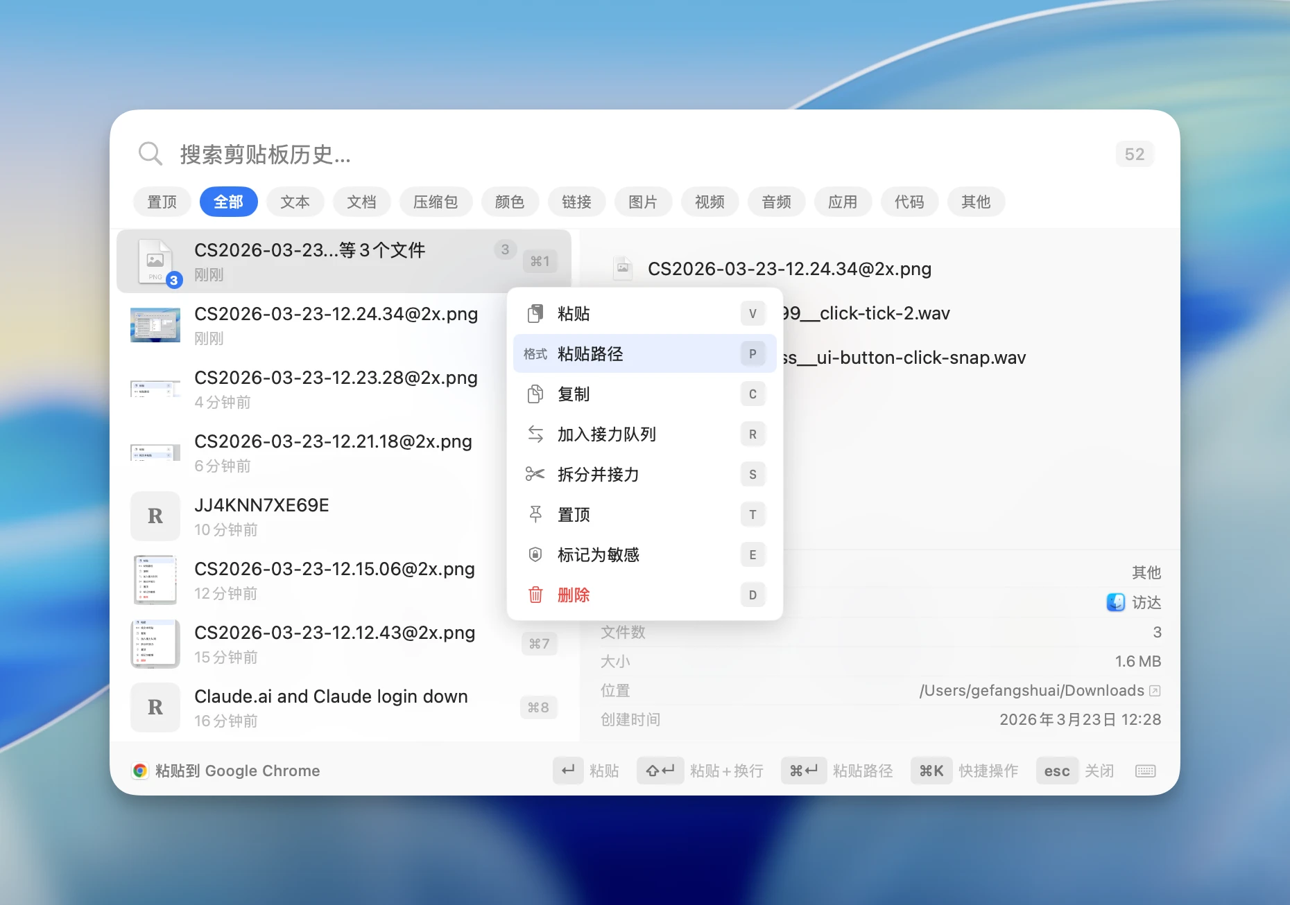 PasteMemo 界面截图