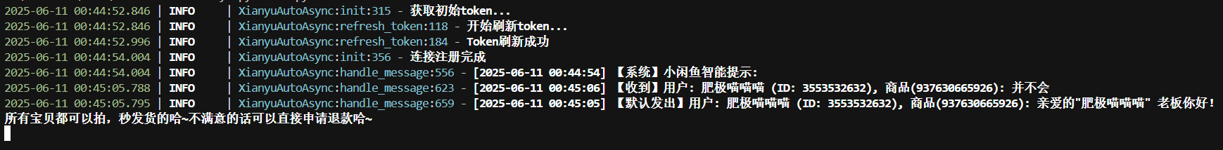 xianyuapis 主界面