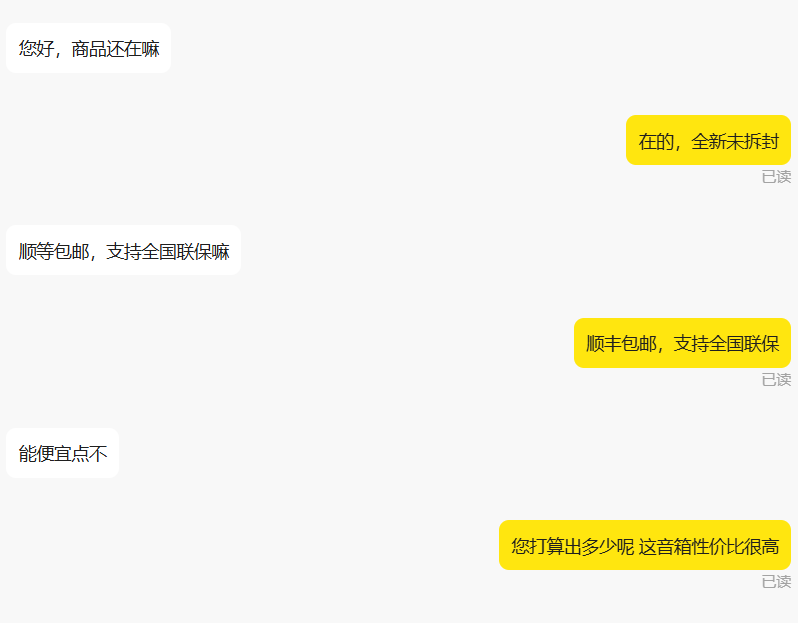XianyuAutoAgent 主界面