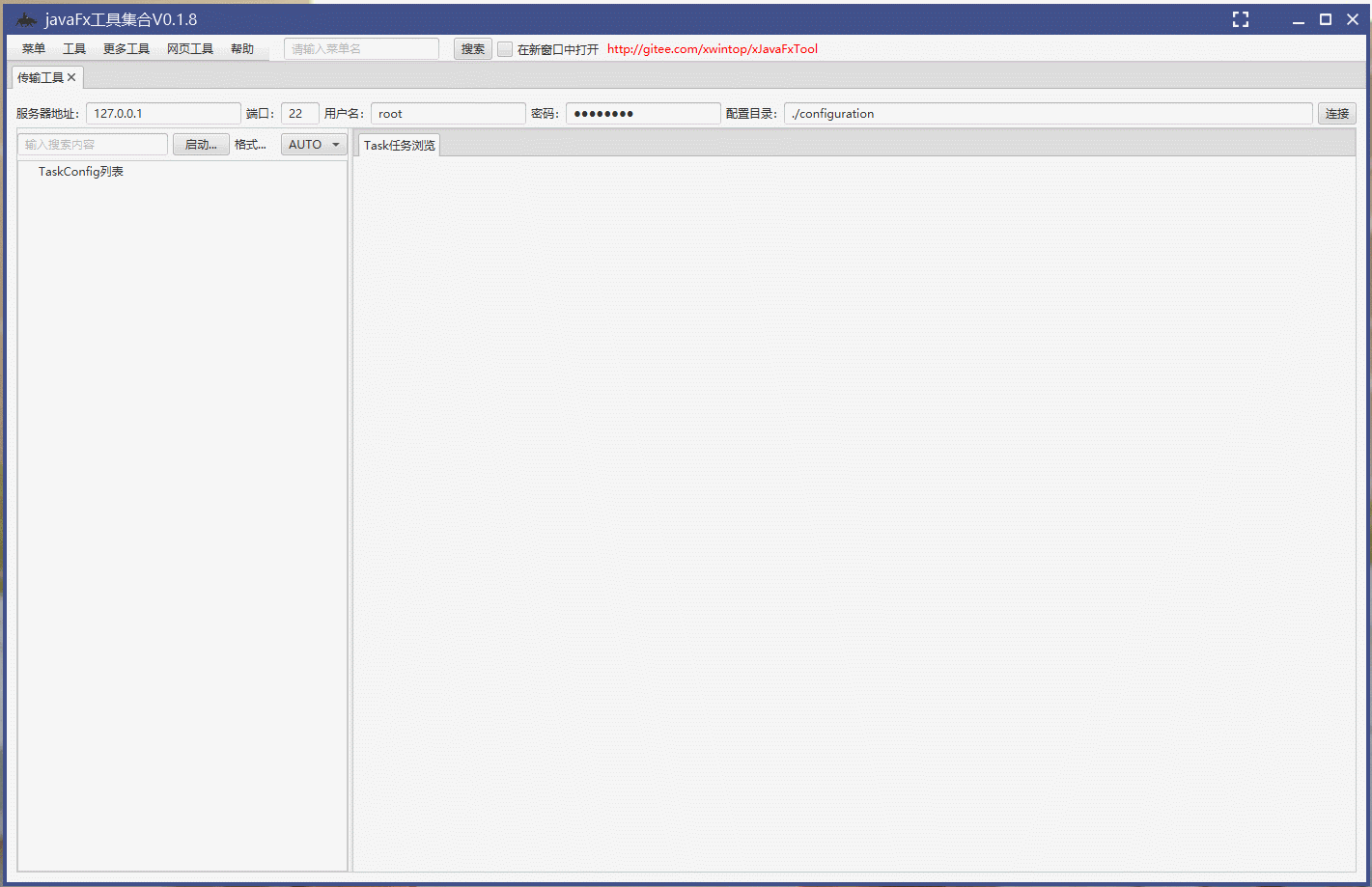 xJavaFxTool 界面截图