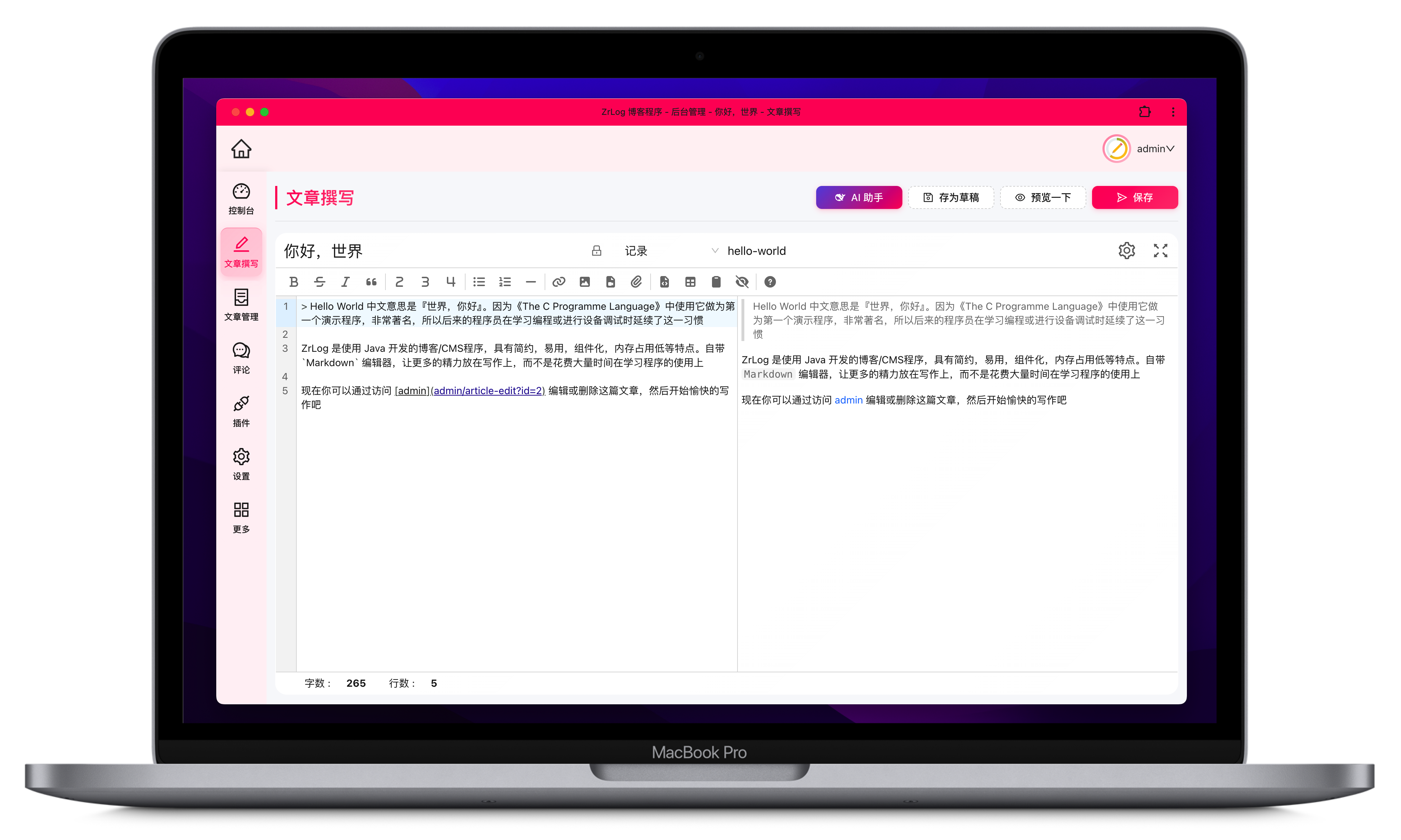 zrlog 界面截图