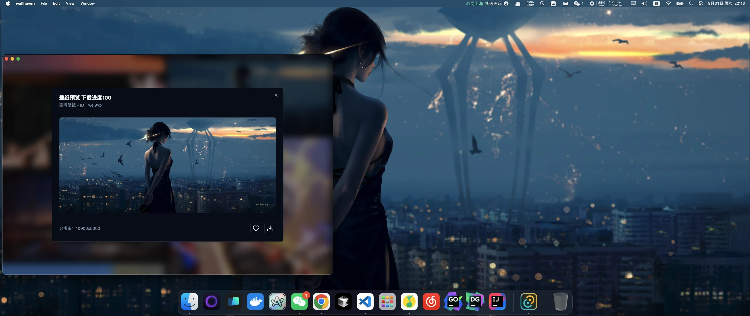 wallhaven-desktop 界面截图