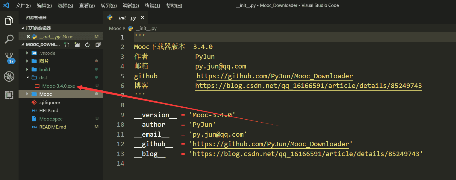 Mooc_Downloader 界面截图