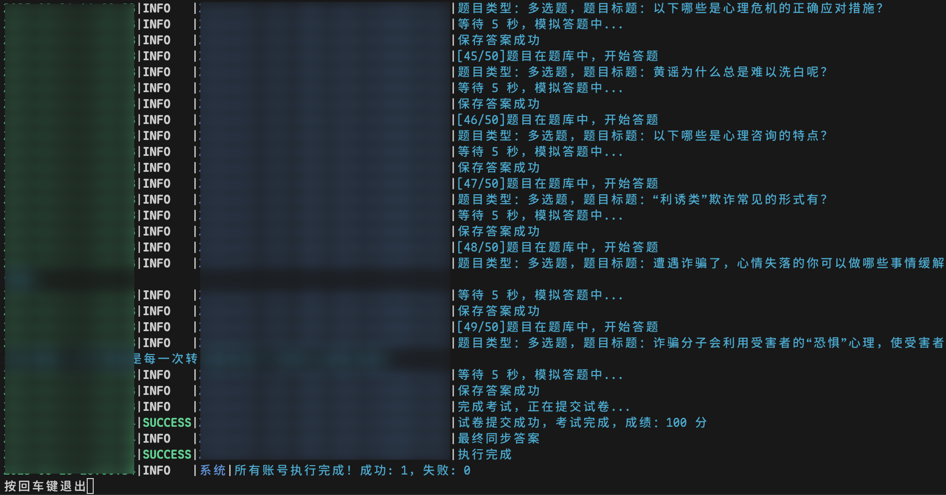 WeBan 界面截图