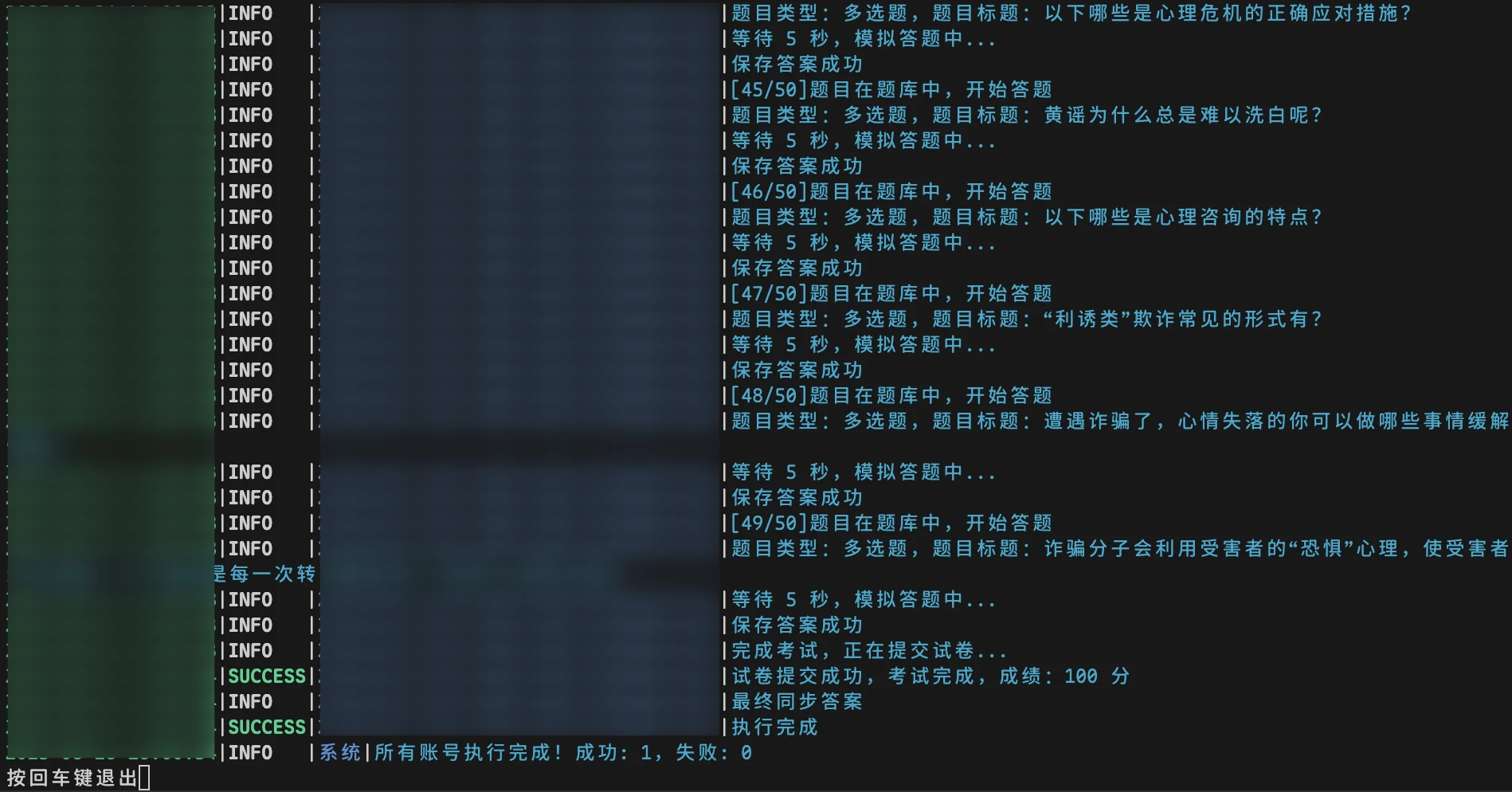 WeBan 界面截图