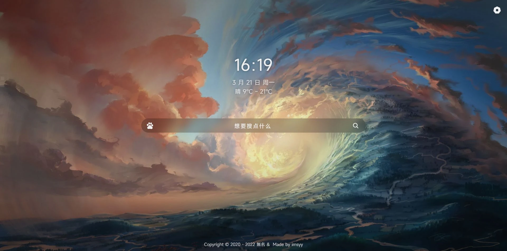 SNav 主界面