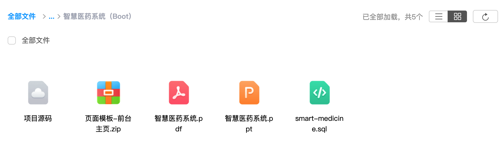 smart-medicine 界面截图