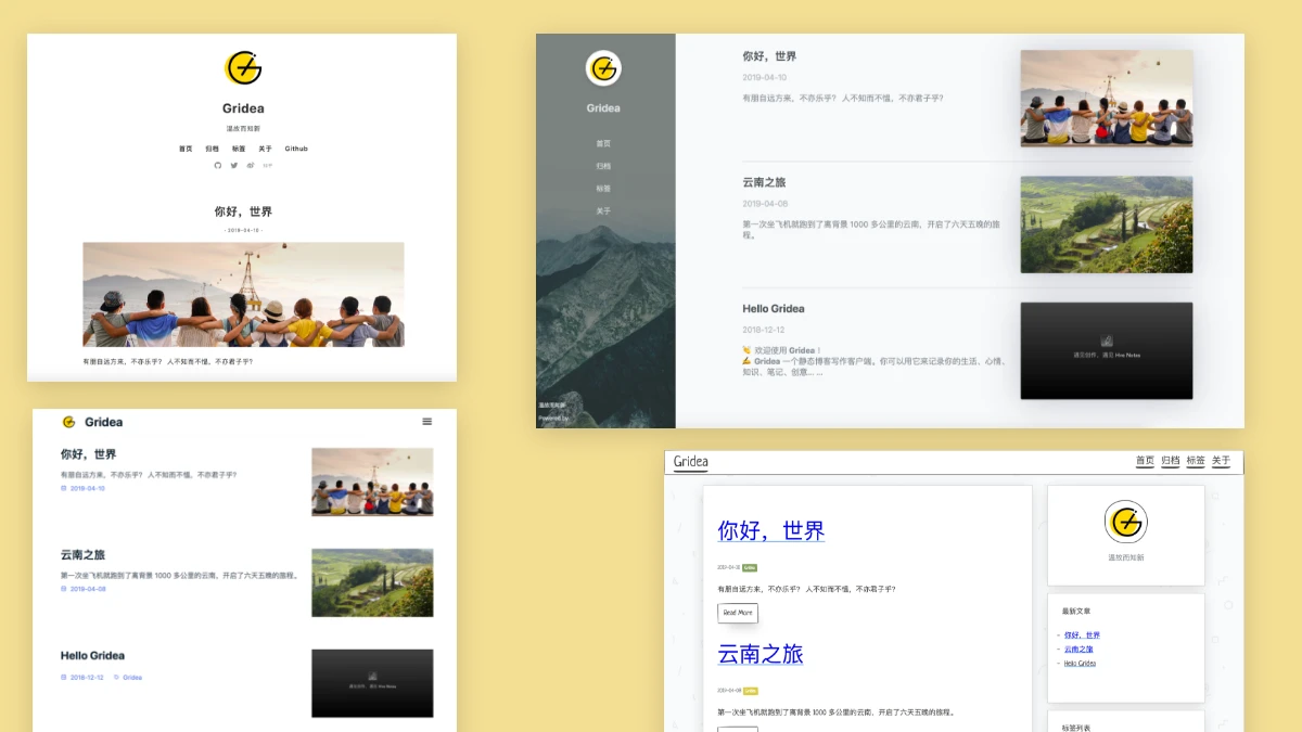 gridea 主界面