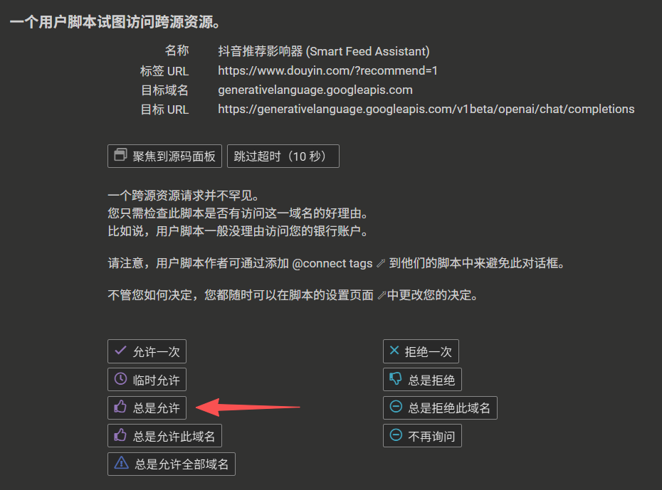 Douyin-Smart-Feed-Assistant 界面截图