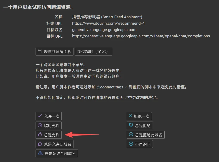 Douyin-Smart-Feed-Assistant 界面截图