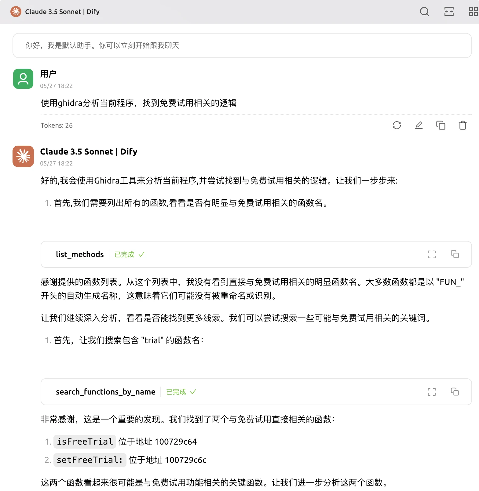 OpenDify 主界面