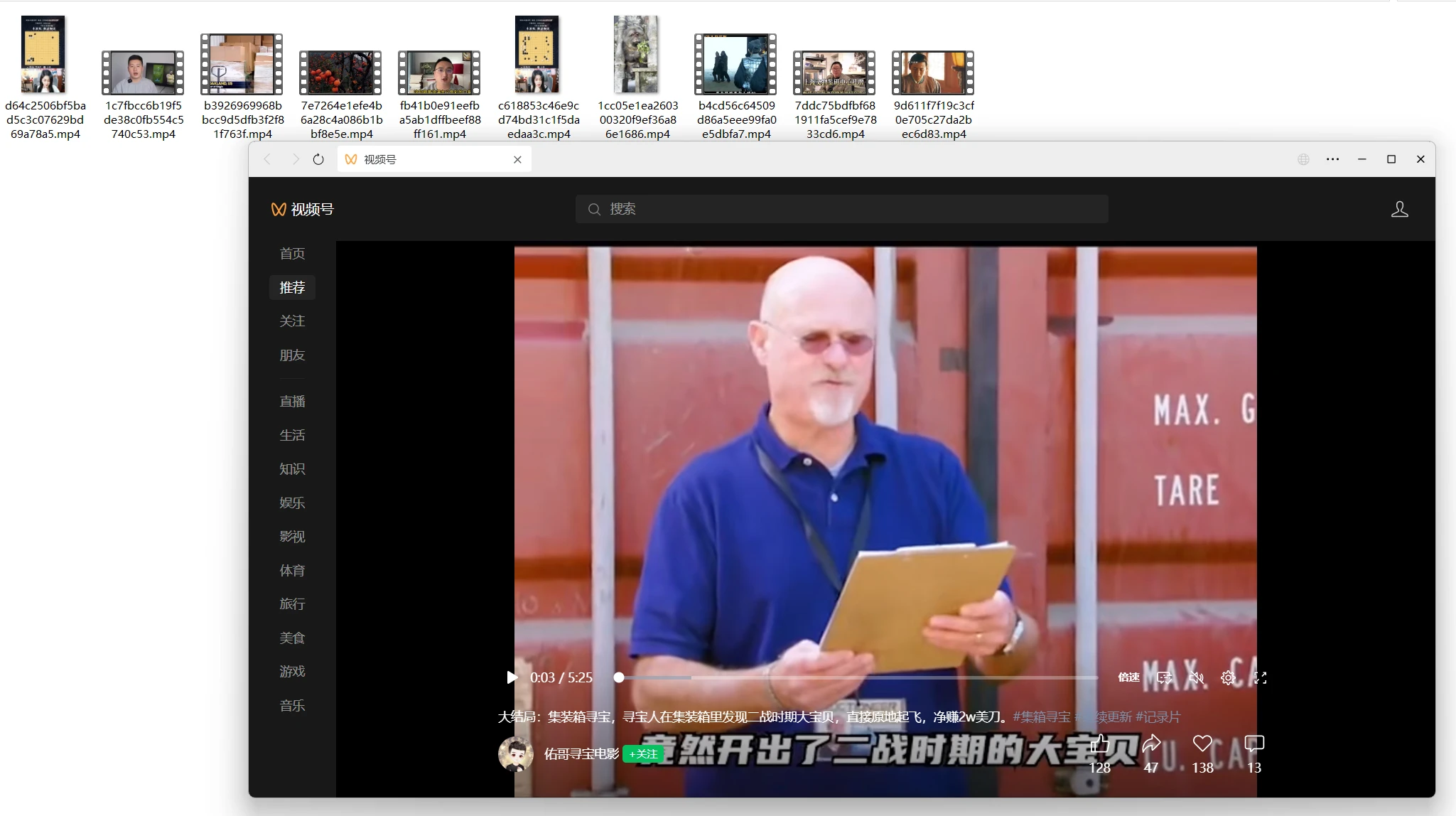 wechatVideoDownload 主界面